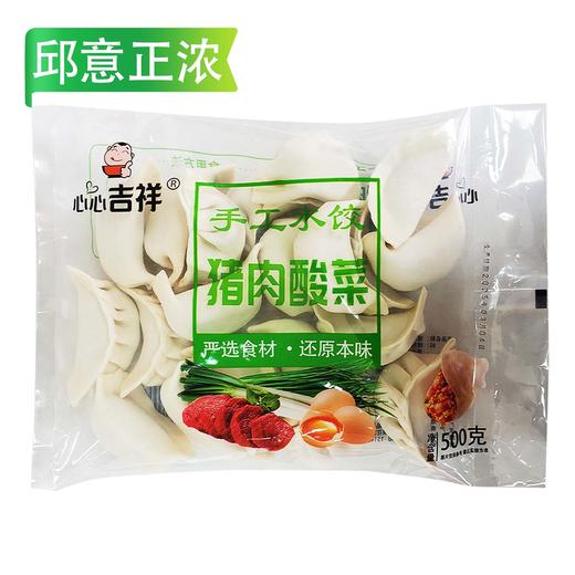 【买1件送面粉1袋··多买多送】邱意正浓手工花边水饺(猪肉大葱/猪肉芹菜/猪肉三鲜/猪肉酸菜/韭菜鸡蛋) 500g/袋 20袋/件 商品图1