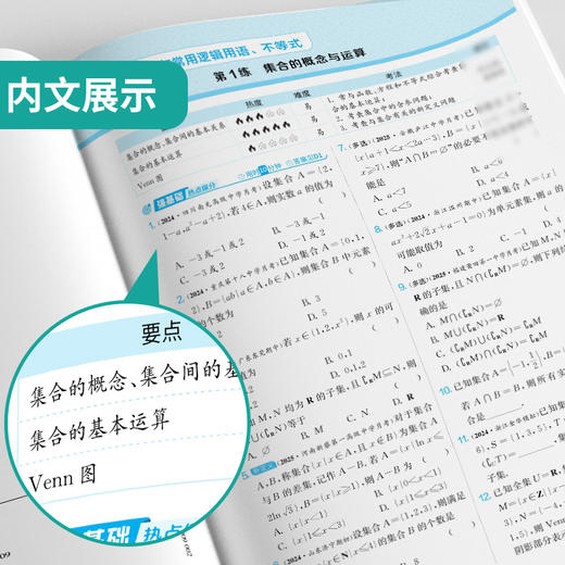 高考【全国卷】高考数学 实验班小题提优必刷基础题 商品图2