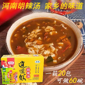 【汤色靓丽！醇浓厚】京遥逍遥镇胡辣汤料理包70g/袋河南正宗学生早餐方便速食汤粉。ry