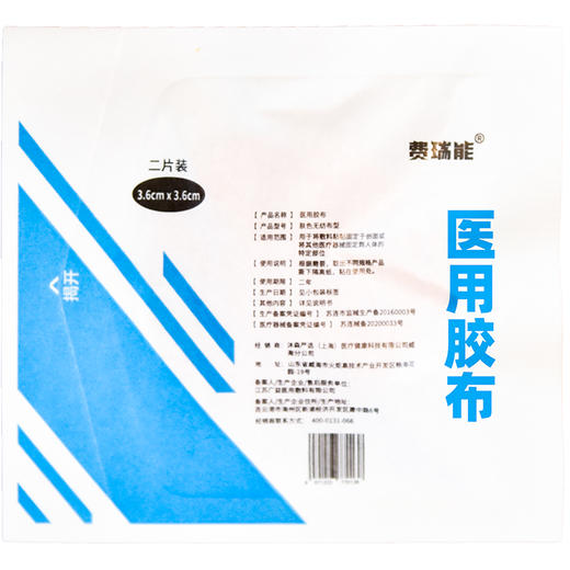 费瑞能透析止血贴 商品图1