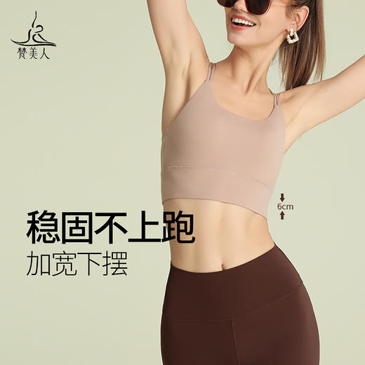 梵美人 Y3039R 瑜伽文胸 带胸垫 云糯柔感 商品图1