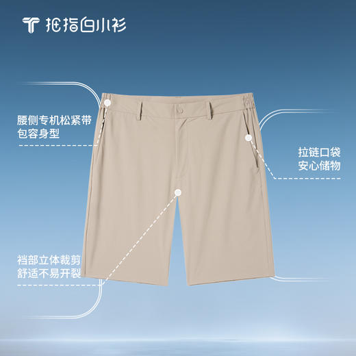 拇指白小衫冲孔速干省心短裤无限系列 商品图1
