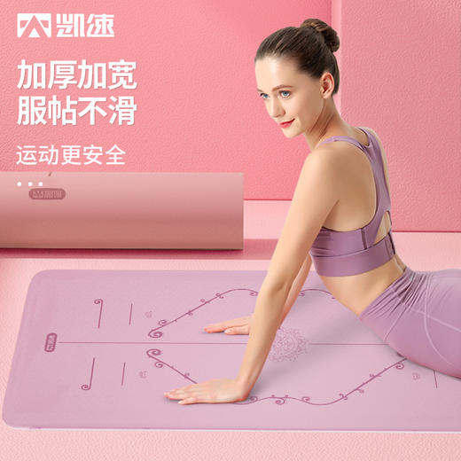 凯速丨双色防滑加宽带体位线TPE瑜伽垫（送绑绳） EA18 商品图5