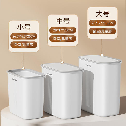 【醒粉福利14.9元/个】家用卫生间垃圾桶 大号带盖带高颜值盖加厚窄款按压式垃圾桶 商品图3
