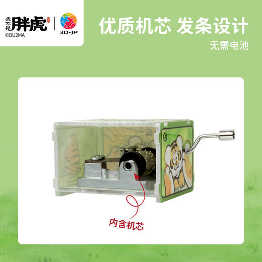 28片 音乐盒拼图 HG1009 我不是胖虎-父爱如歌 商品图2