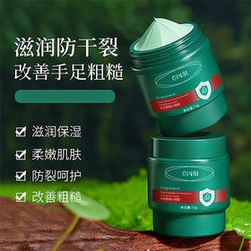 「买三送一！手足防裂小绿膏」吟美手足防裂小绿膏 滋润手脚干起皮柔嫩肌肤保湿美容护肤