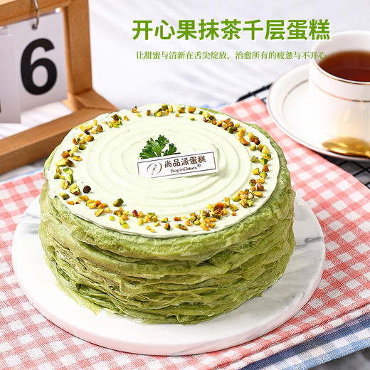 【清新爆款】开心果抹茶动物奶油千层蛋糕 | 一口开启春日绮梦【惠州】 商品图2