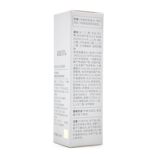 敏静诺安特护精华液30ml 商品图7