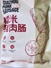 生态糯米猪肉肠+生态火腿肠 商品缩略图6