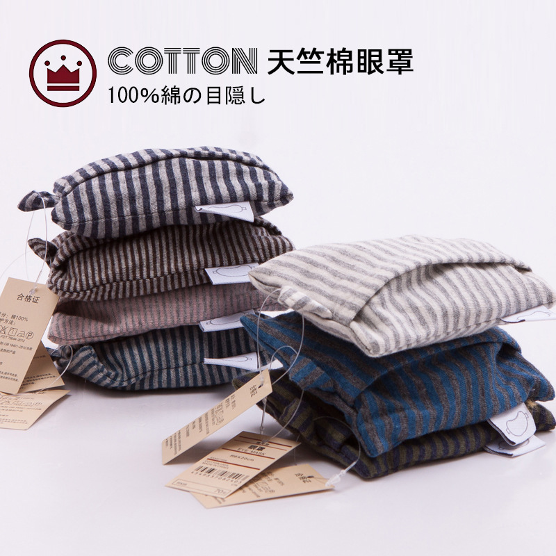 【眼罩】全棉旅行天竺棉睡眠遮光眼罩男女午休眼罩可爱纯棉透气