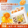 福东海 红糖柠檬片200g 独立包装姨妈期泡水喝养生茶满满维C 商品缩略图3