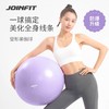 JOINFIT瑜伽球加厚防爆健身球（非质量问题，不支持换和退） 商品缩略图0