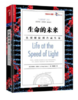 生命的未来 商品缩略图0