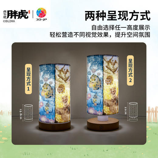 160片 柱灯拼图 JB1025 我不是胖虎-四时光景 商品图3