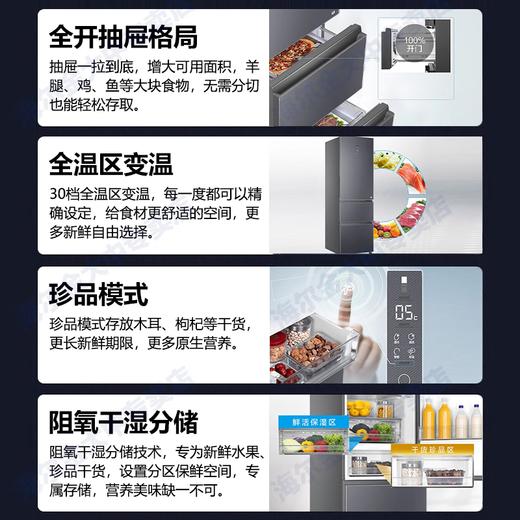 海尔（Haier）【一级能效旗舰新品】275升三开门抽屉式家用小户型大容量双变频风冷无霜节能静音电冰箱 275wlhi375n1+星蕴银彩晶面板 高性价比 商品图2
