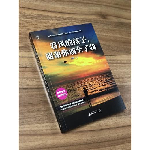 【独秀书香卡】神秘岛·看风的孩子，谢谢你成全了我 6~14岁及以上 儿童教育 商品图5