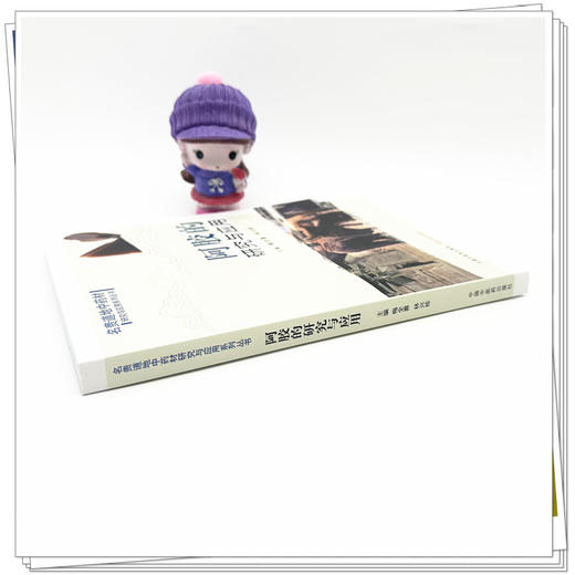 阿胶的研究与应用 名贵道地中药材研究与应用系列丛书 梅全喜 林兴栋 主编 中国中医药出版社 商品图2