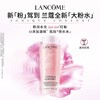 兰蔻全新清滢保湿柔肤水 400ml 大粉水 商品缩略图1