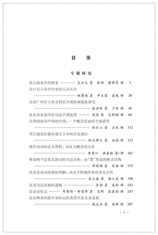 他山之石 商品图1