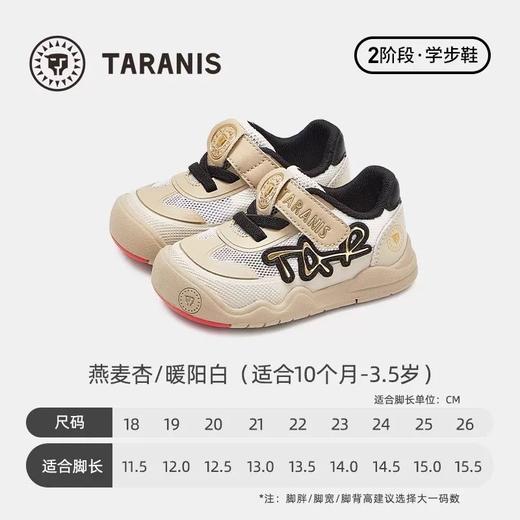 泰兰尼斯稳稳鞋春季新款童鞋学步鞋男女童跑步鞋 商品图7