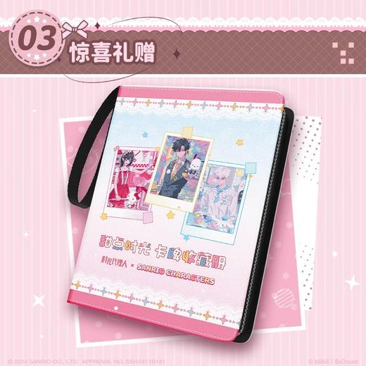 【端盒 10包】时光代理人三丽鸥家族 甜点时光收藏卡 商品图3