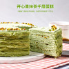 【清新爆款】开心果抹茶动物奶油千层蛋糕 | 一口开启春日绮梦【惠州】 商品缩略图3