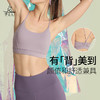 梵美人 Y3032R 瑜伽文胸 带胸垫 云糯柔感 商品缩略图1