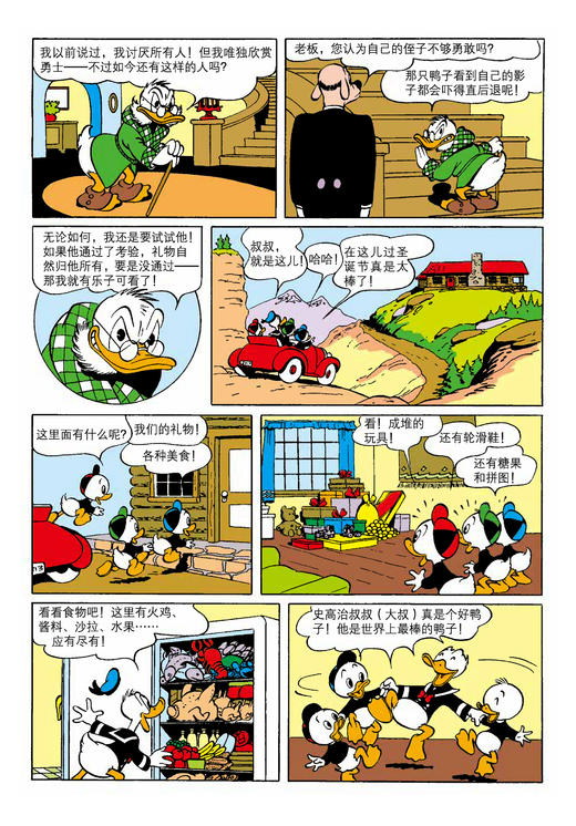 《永远的造梦大师：唐纳德漫画精选集》（全6册） 商品图12