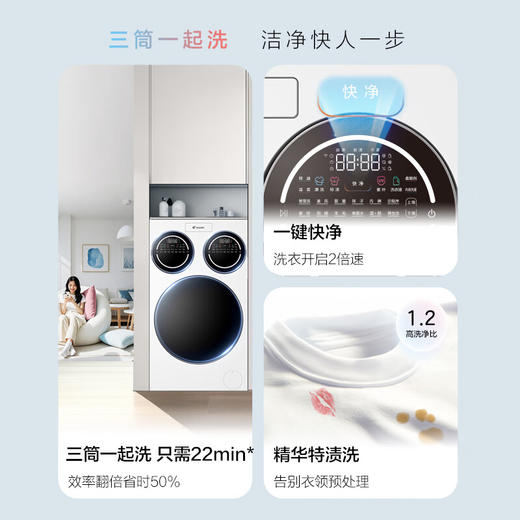 统帅（Leader）三筒快净0手洗 海尔智家出品 懒人滚筒洗衣机全自动XQGL125-MBLDE697WU1三桶 商品图11