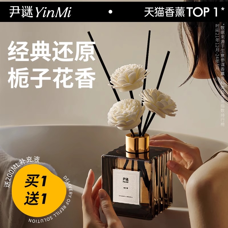 【春日限定·东方庭院香】尹谜「庭桂影木」新香限定𝟏𝟎𝟎瓶  配3朵手作花 附带藤条