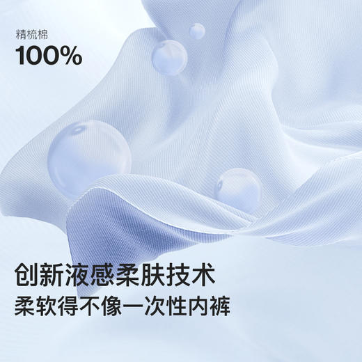 【医护级】ubras旗下likeuu 一次性内裤男女儿童三角平角丢丢裤薄款7A抗菌纯棉透气 商品图4