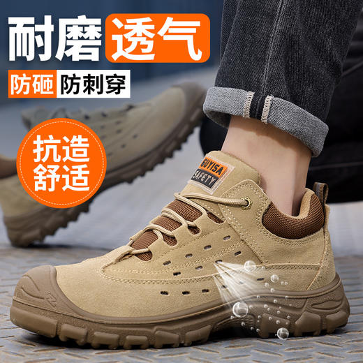 夏季款透气劳保鞋男防砸防刺实心底安全鞋钢包头工作鞋反绒皮焊工 商品图2