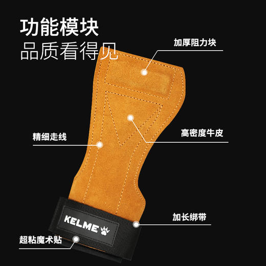 卡尔美KELME新款运动专业健身护掌 商品图1