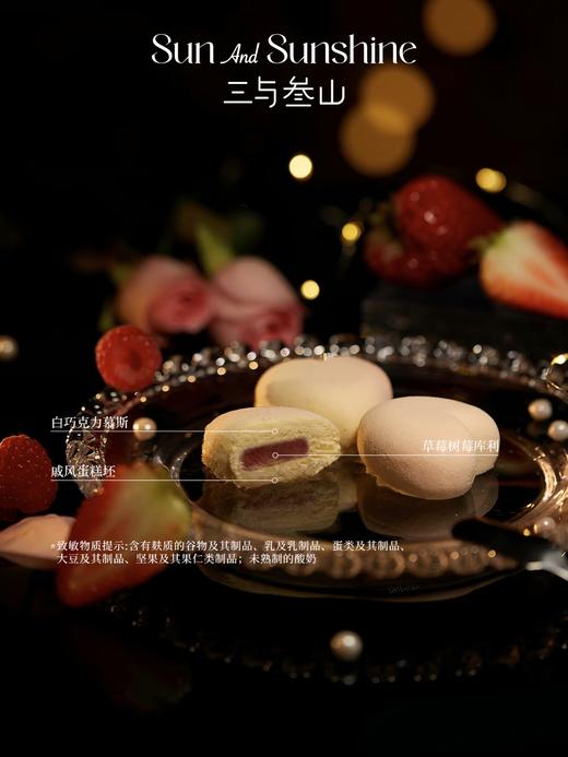 【三与叁山】慕斯蛋糕-夏日下午茶 商品图3