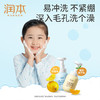 润本 儿童温和洁面泡泡200ml 商品缩略图4