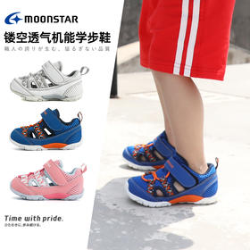 Moonstar月星2-5岁宝宝透气防踢防撞机能鞋儿童凉鞋