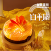 PRIME CAKE 白羊座冰淇淋蛋糕 商品缩略图0