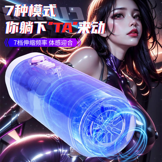 谜姬 心儿飞机杯成人男用自慰器伸缩震动发音全自动情趣用品 商品图2