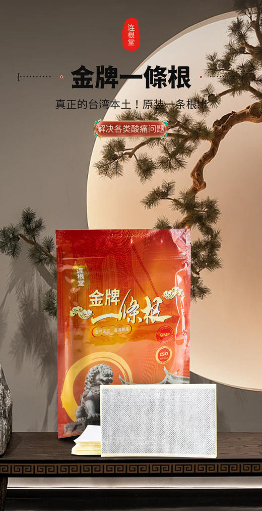 【台湾一条根贴布Plus版】✅ 台湾、香港、澳门、等各大进口馆和药店同款！✅ 功效是普通贴布的5倍！-BXG 商品图7