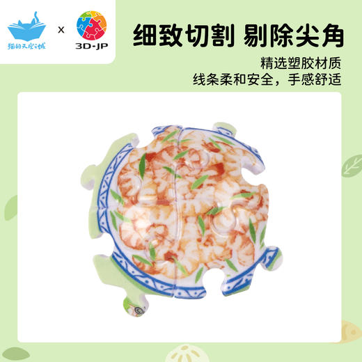 24片 钥匙扣拼图 A3932 杭州，味之美 商品图1