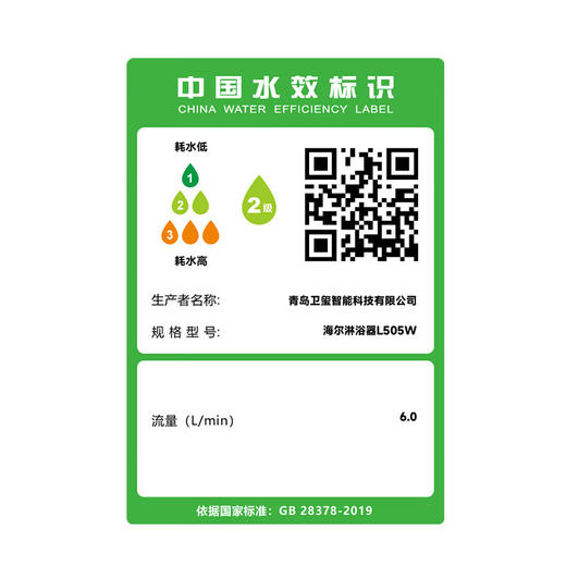 海尔（Haier）淋浴花洒套装多出水大置物平台钢琴按键防烫家用淋浴器 【智能数显+儿童花洒】奶白L505 /枪灰L505 海尔售后免费安装 商品图7