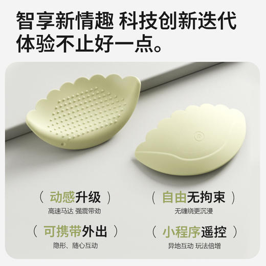 谜姬智控云感震乳贴震动小程序控制咪咪女用自慰器情趣用品 商品图3