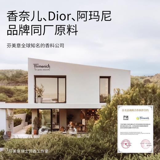 种草【拍𝟐立减💰𝟑𝟏】尹谜 春日限定「庭桂影木」新香限量𝟏𝟎𝟎瓶 配𝟑朵手作花+藤条 商品图5