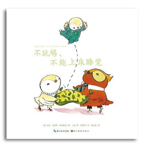 不玩够，不能上床睡觉 商品图0