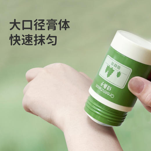 绿鼻子植物驱蚊膏防蚊虫叮咬户外送婴儿童用品非青草紫草膏止痒膏 商品图2