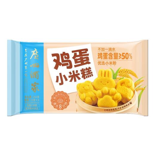 广州酒家鸡蛋小米糕 200g/盒 商品图0