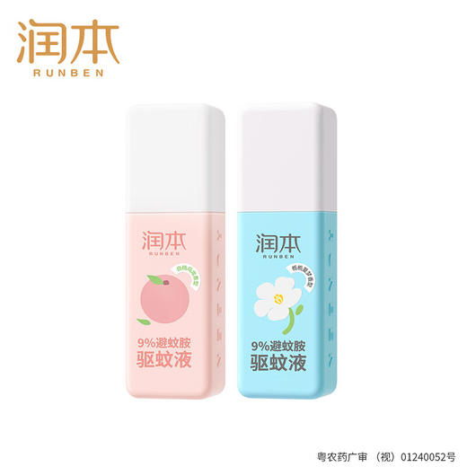 润本 9%避蚊胺驱蚊液75ml*2(白桃+栀栀)    RB04 商品图0