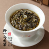 双遗 人聚合 野乌龙茶  96克（8g×12泡） 商品缩略图3