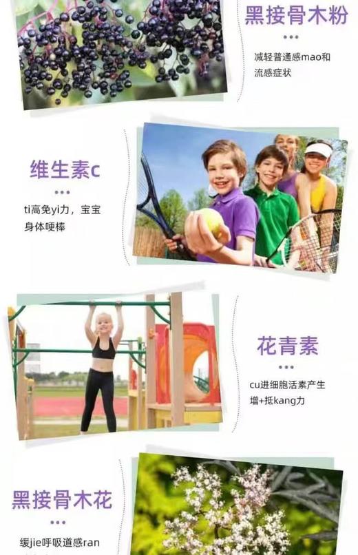 到手价229元 家有厌食不长个的宝贝看过来 儿童4岁以上Nature's Way黑接骨木+VC+锌软糖120粒 美国代购，无中文标签，介意慎拍 商品图4