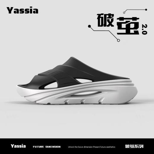 【春上新】【88元买一送一】9楼母婴生活馆 亚束夏季潮流增高拖鞋破茧系列拖鞋防滑防臭家居舒适拖鞋可外穿 活动价：69.9元1双  88元2双 商品图7